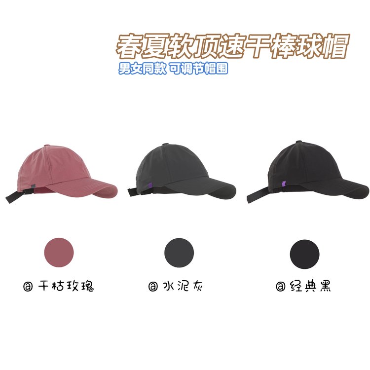 1.MIN SAN JIN夏季户外运动轻量软顶棒球帽/可调节遮阳帽R-M03