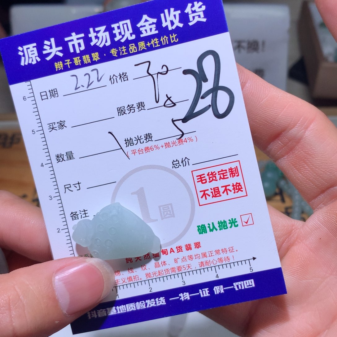 定制翡翠未镶嵌乐**水