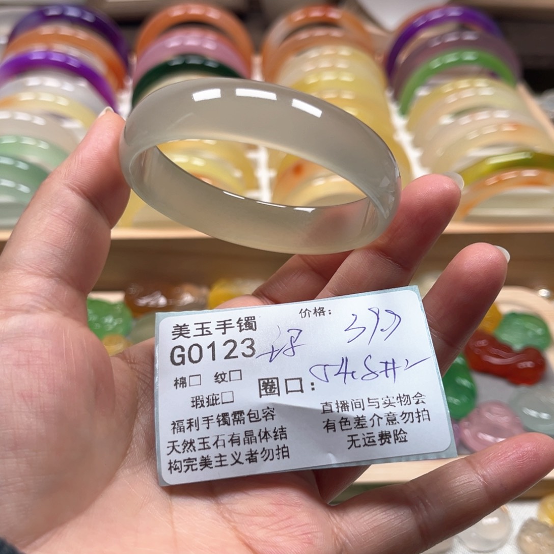 玛瑙/玉髓手镯未镶嵌0123