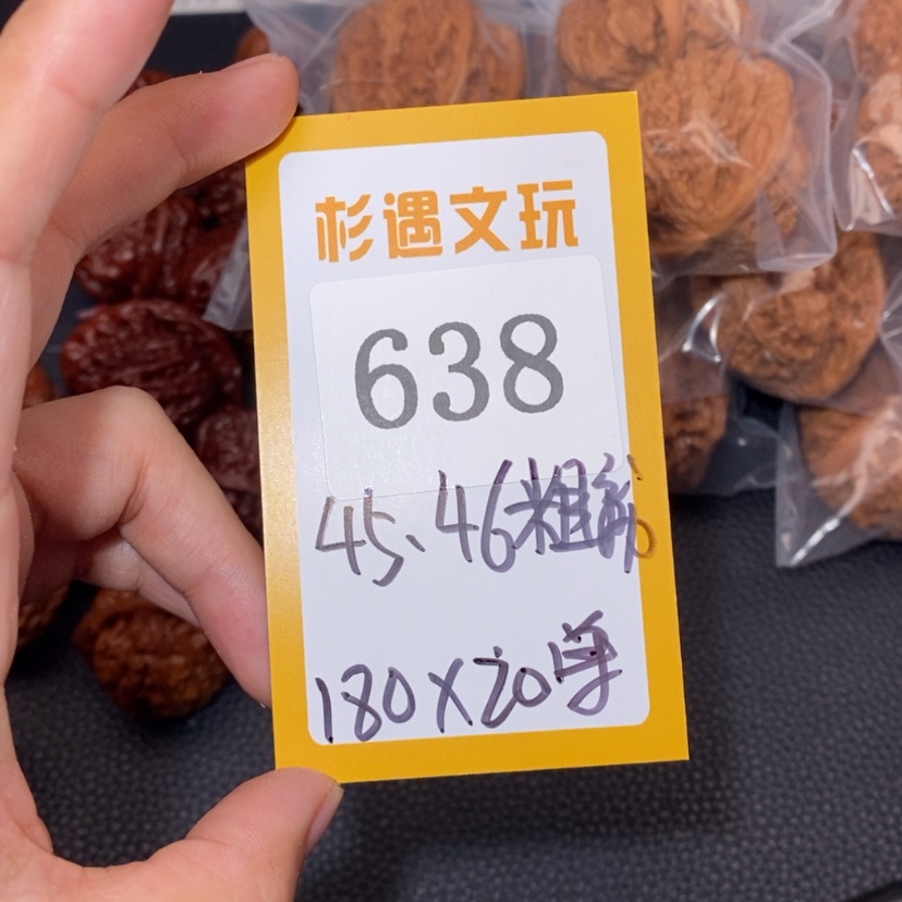 【闪购商品】文玩核桃吊坠638粗筋20
