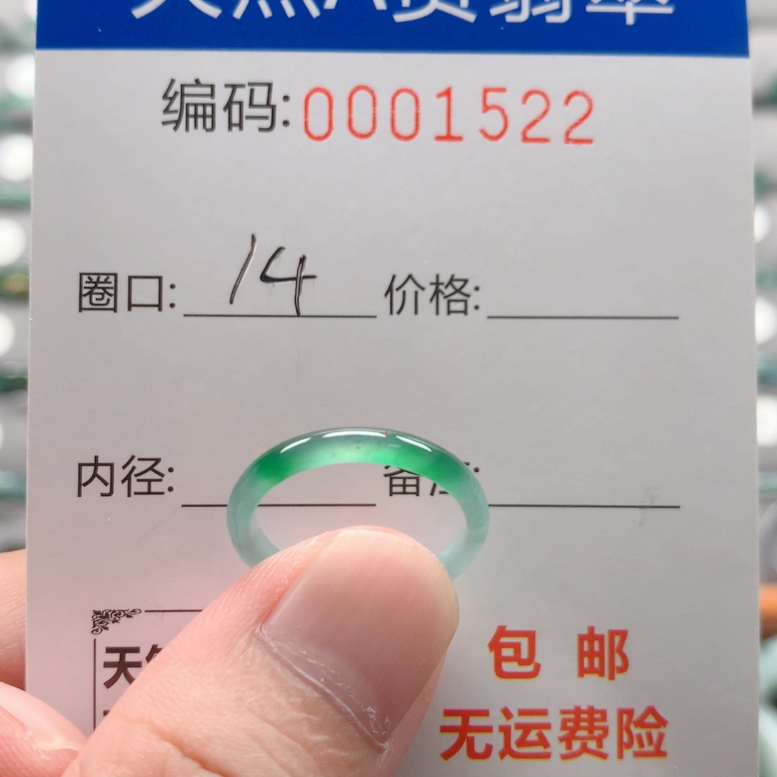 未镶嵌戒指翡翠戒圈