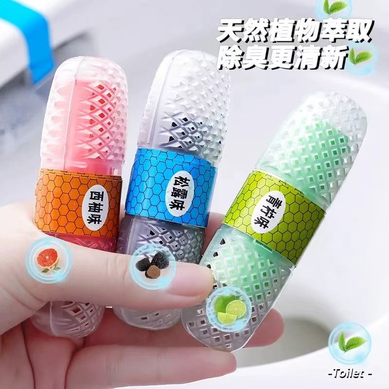 (拍一发四)智能马桶清洁挂篮抑菌防臭味机  减肥塑身
