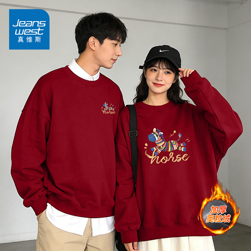 真维斯2026马年卫衣男加绒加厚秋冬季青少年本命年红色情侣装外套