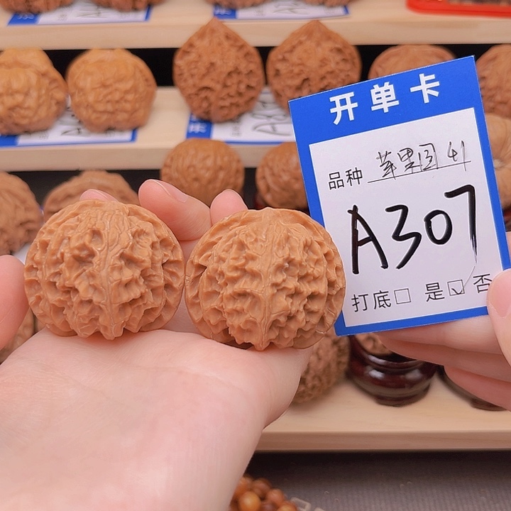 文玩核桃吊坠苹果园41