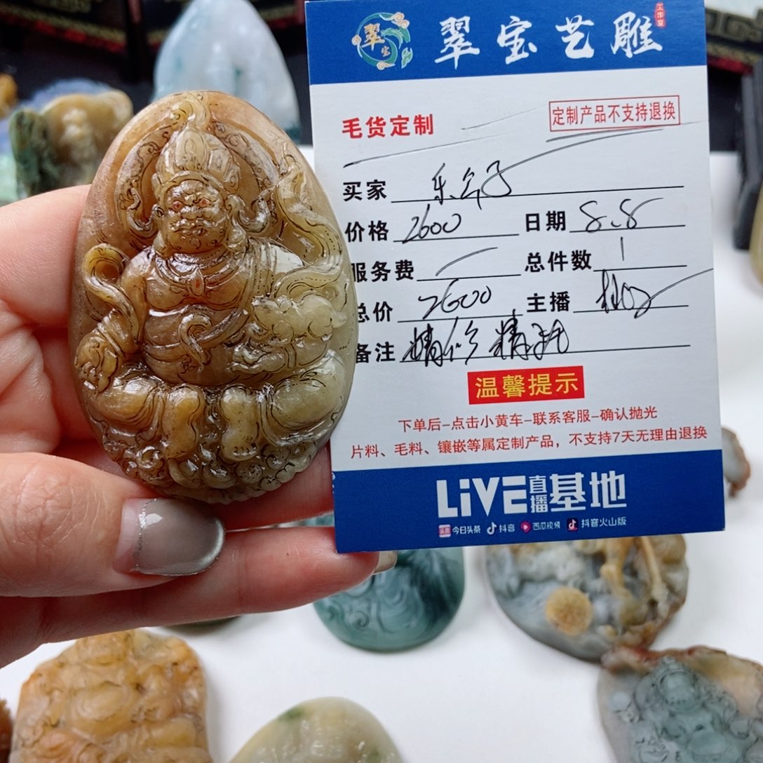 乐***子定制翡翠未镶嵌翡翠a货黄财爷