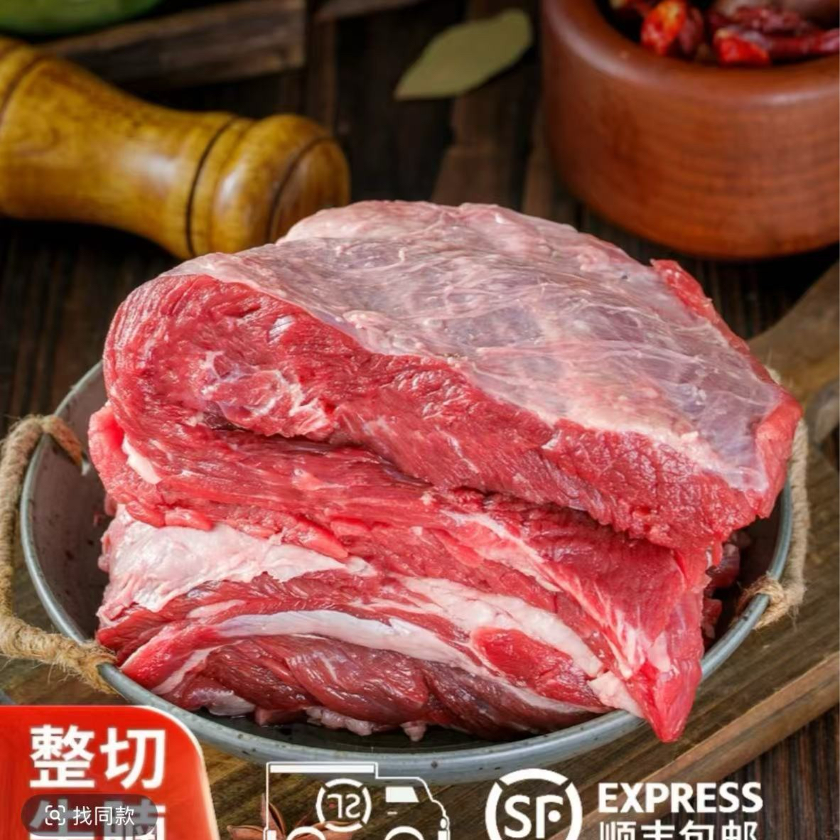 【顺丰冷链】新鲜牛腩肉速冻分割 鲁西小黄牛嫩牛整包五斤