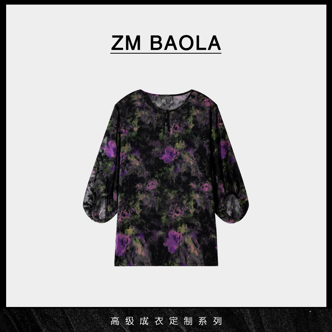 ZM BAOLA【幻梦-大言】扎染细闪设计网纱上衣BS6414-S3