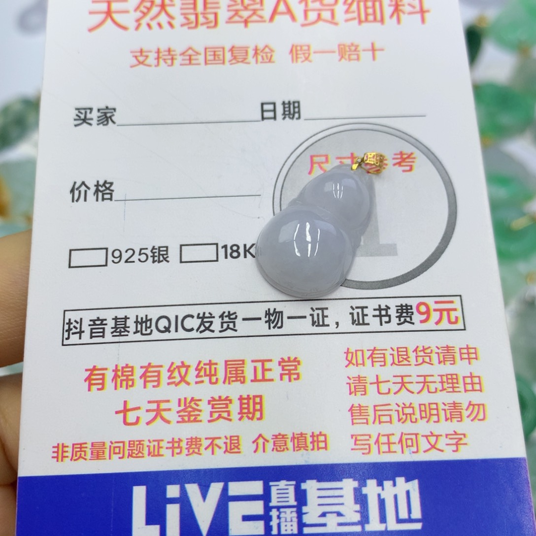 翡翠颈饰18K金镶嵌翡翠