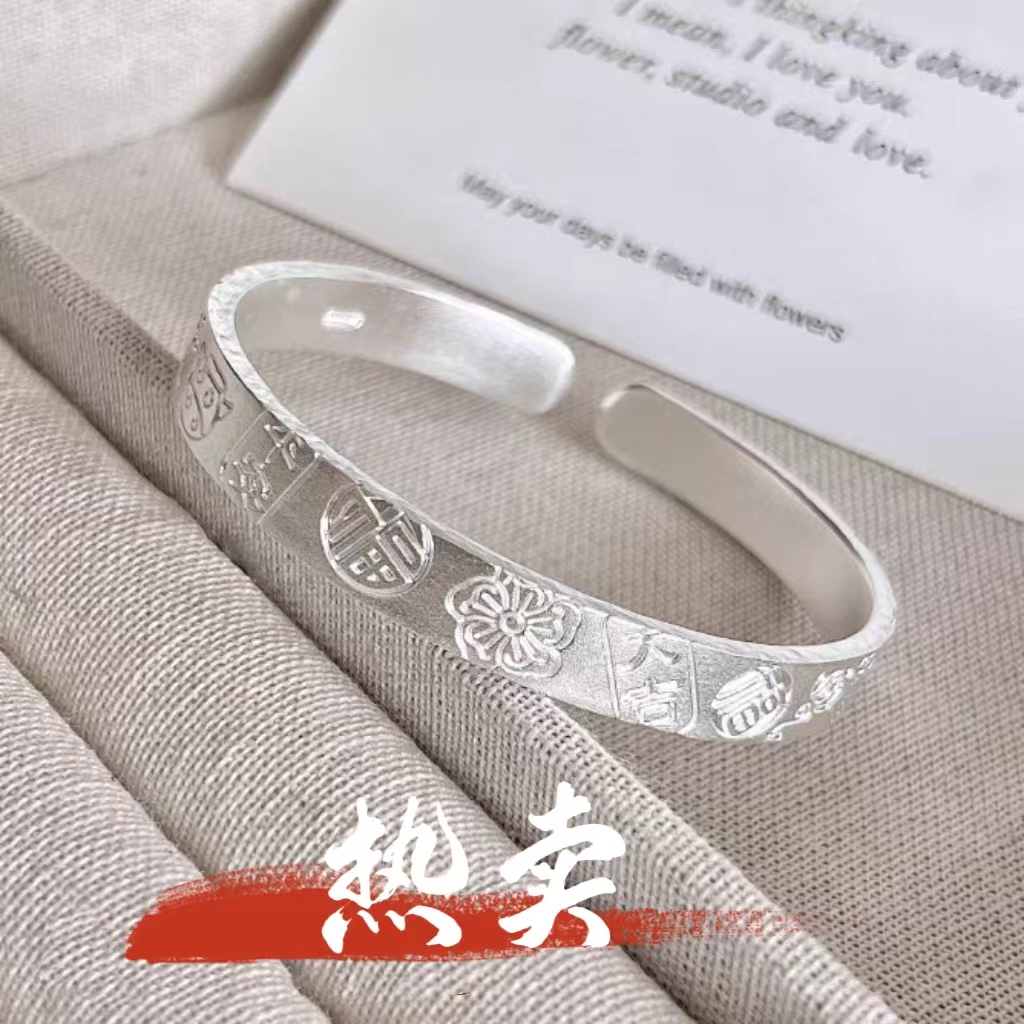 足银手镯 18号-古法吉言喜乐【开口】手镯