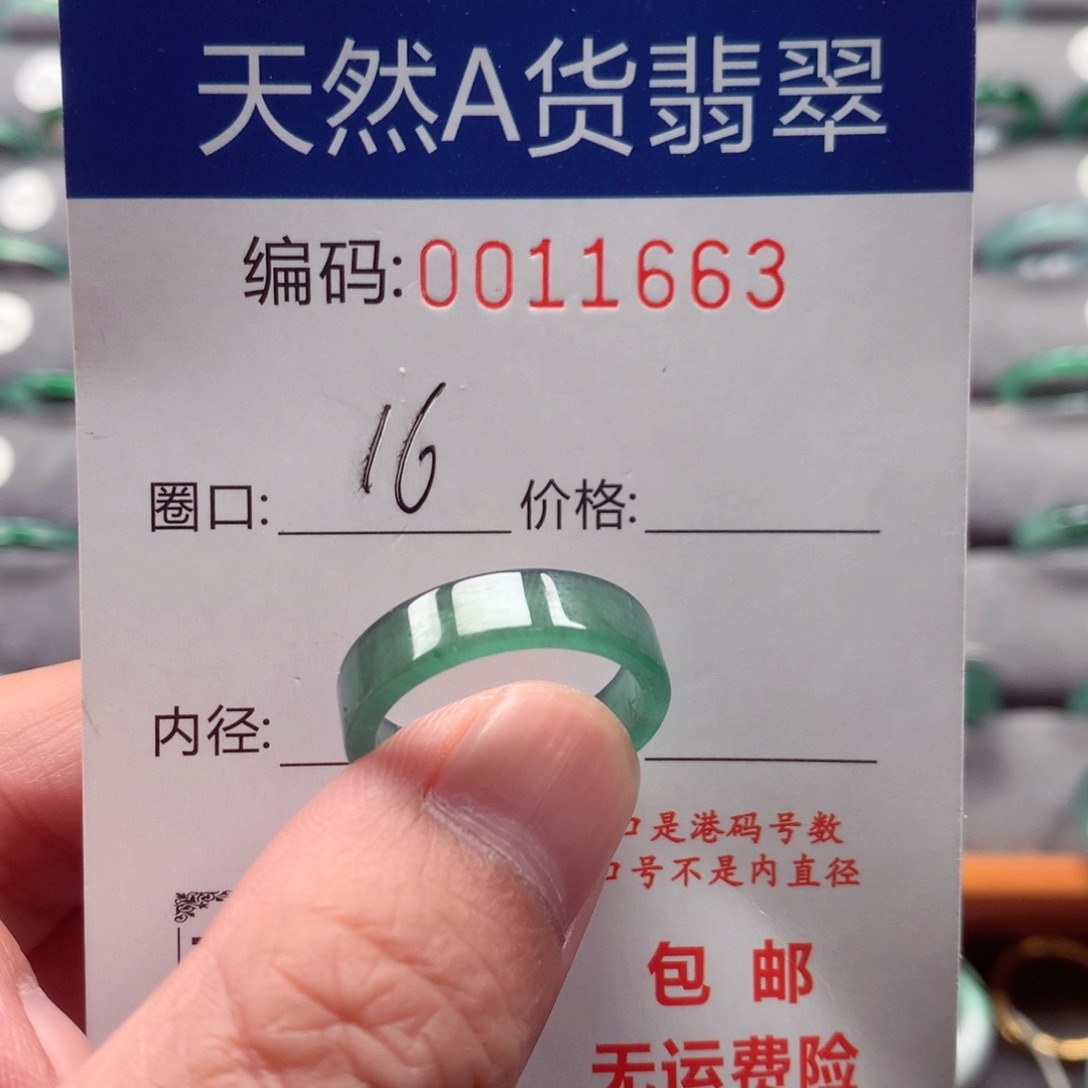 未镶嵌戒指翡翠戒圈