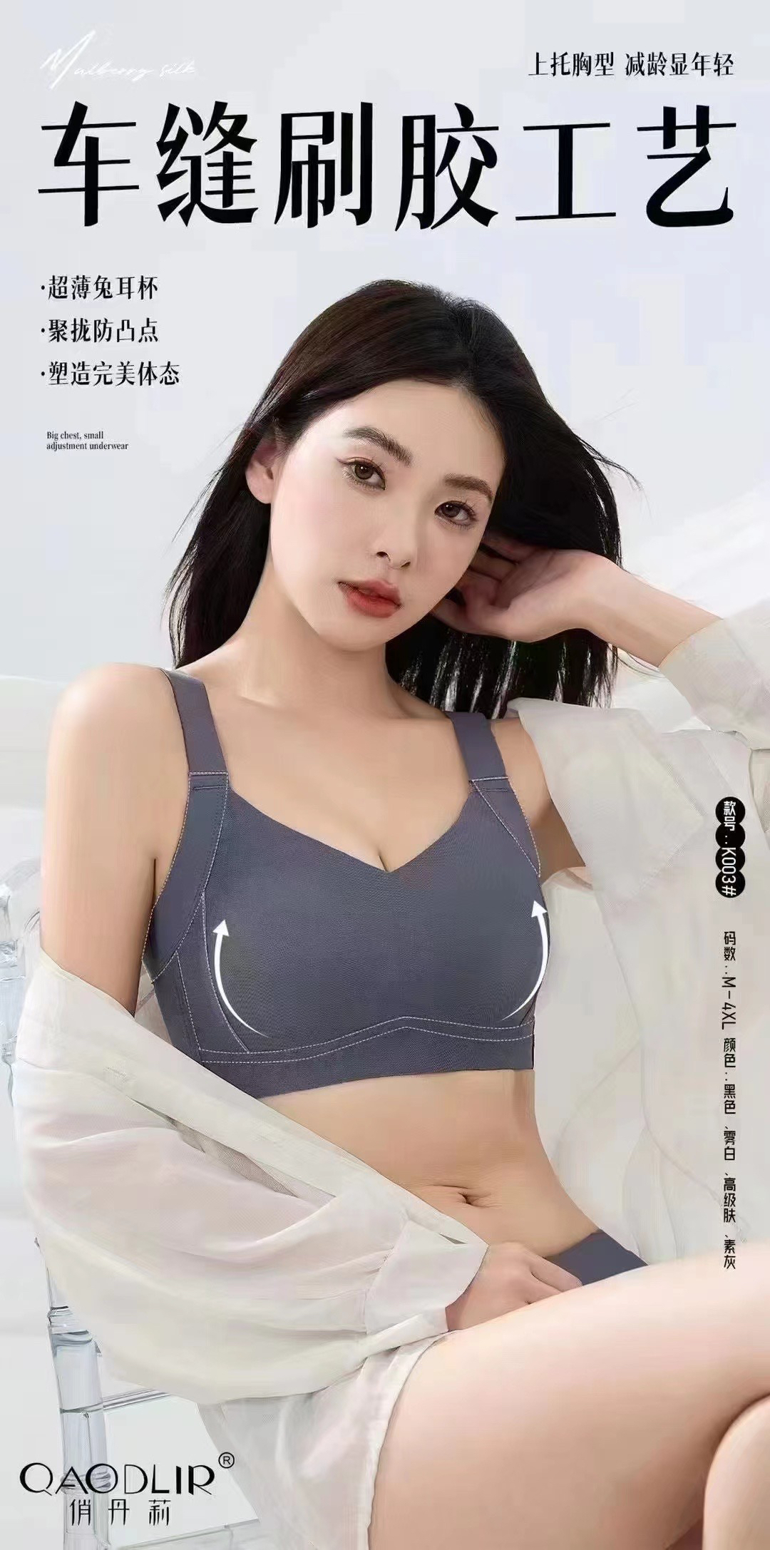 大胸显小无痕文胸舒适薄款收副乳调整型防下垂内衣