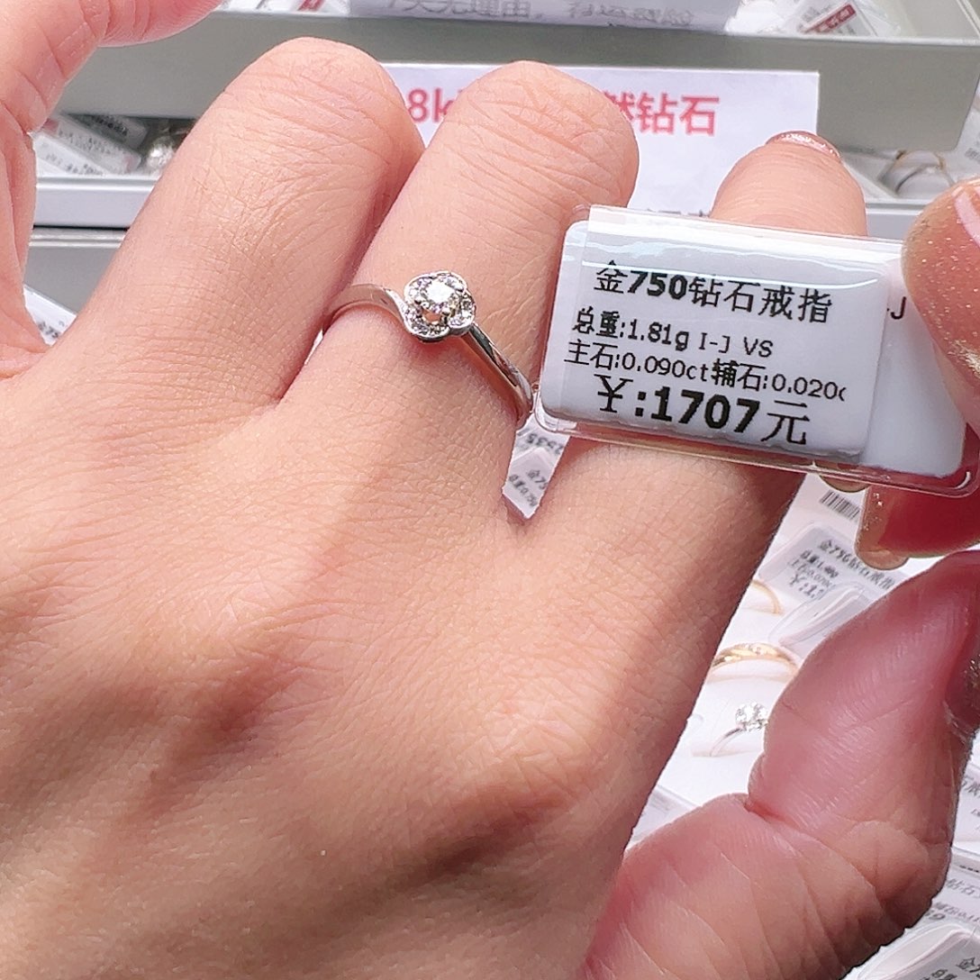 钻石戒指/指环18K金镶嵌