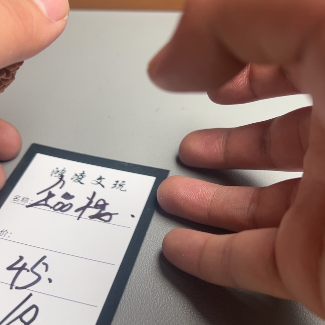 反***鹿核桃十八号文武合桃