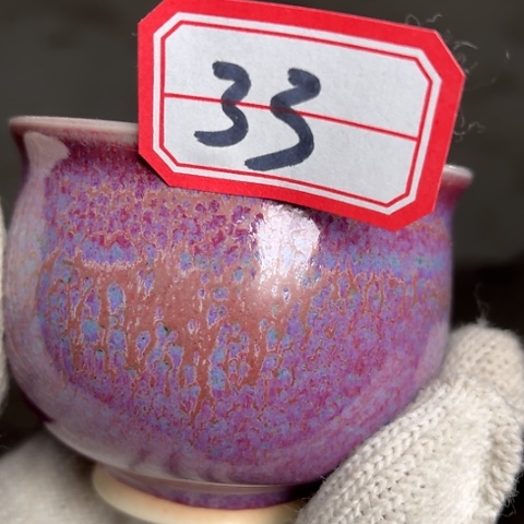 牛家钧窑牛自恒老师钧瓷杯