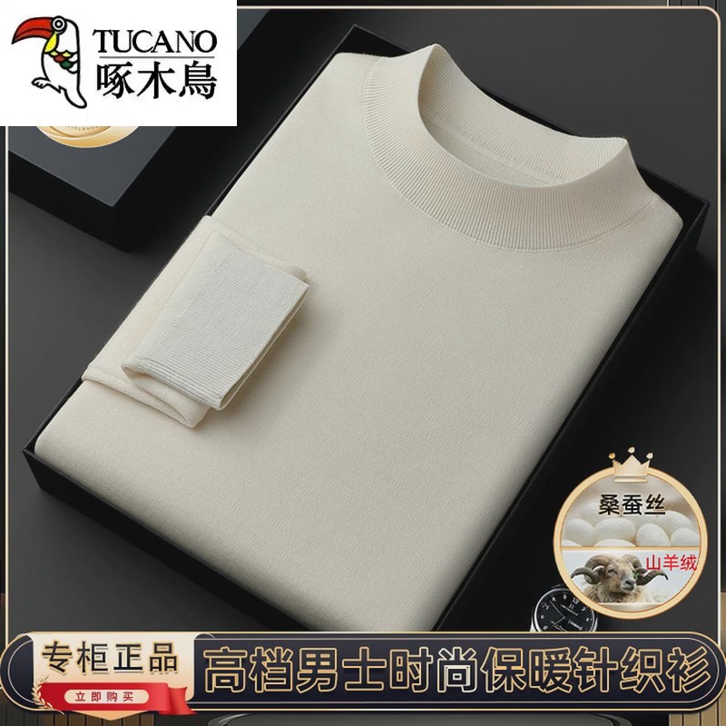 啄木鸟【新款定制轻奢高端】秋冬男士半高领精纺羊绒衫桑蚕丝打