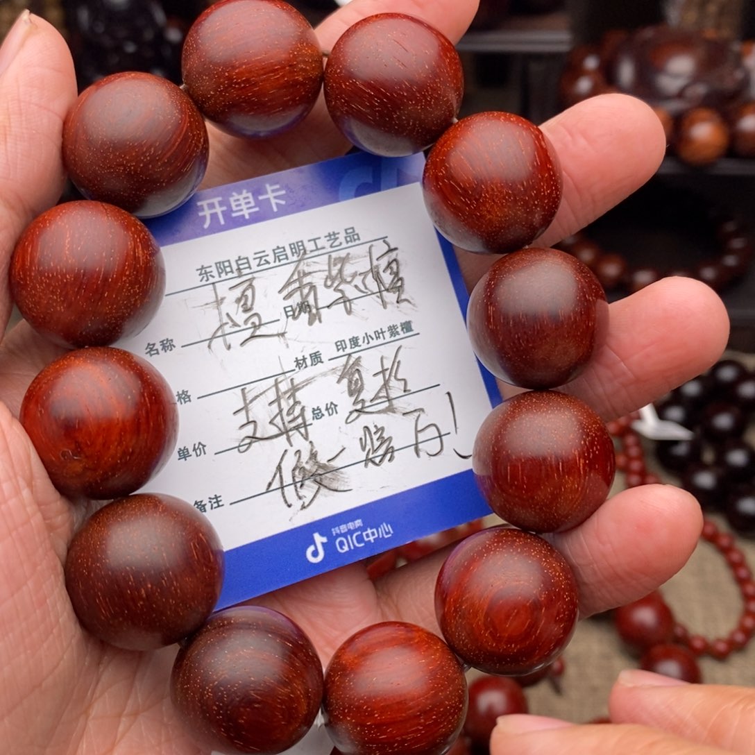 檀香紫檀（小叶紫檀）手串/手链2.0原汁原味泥料特价款