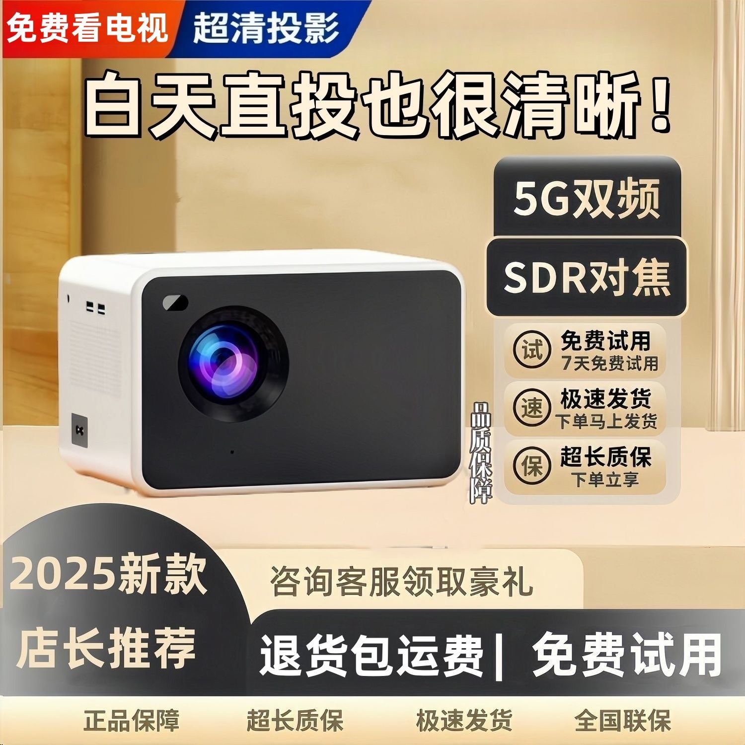 欢乐投超高清投影仪一键对焦手机投屏多功能家庭影院卧室客厅适用