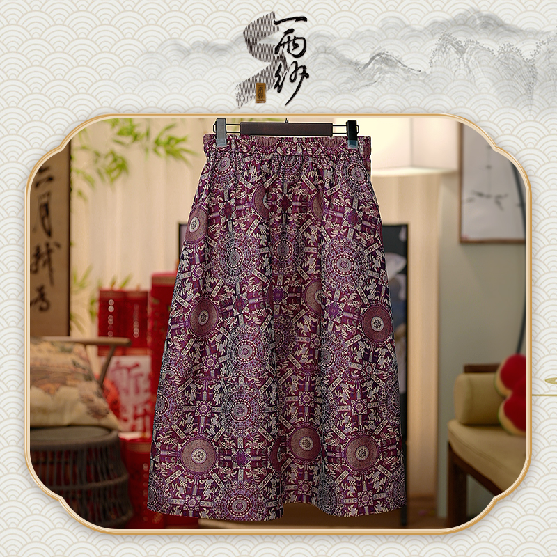 【紫韵八达●古蜀蜀锦半裙】239272Q-R153桑蚕丝蜀锦裙子新中式45