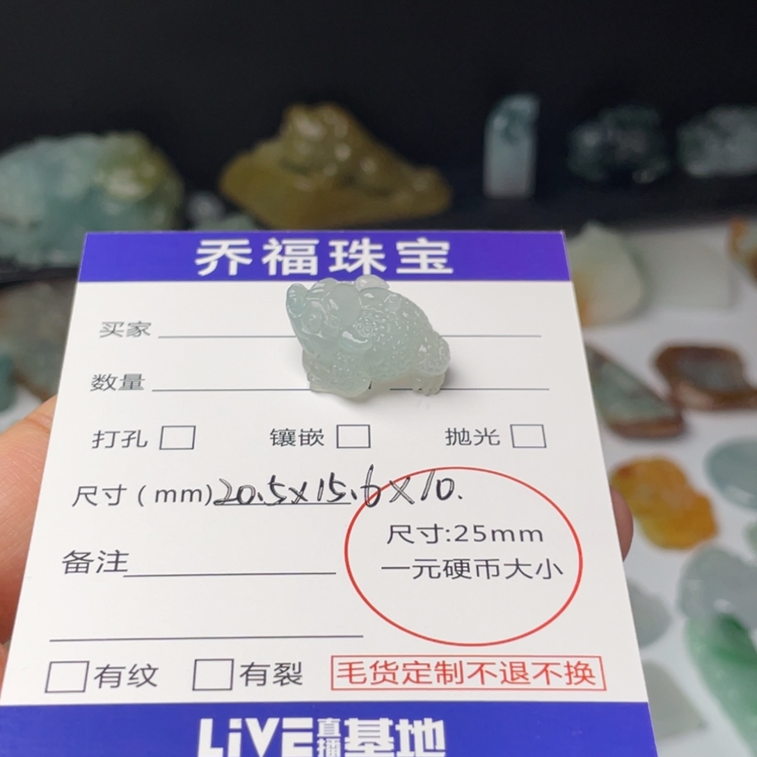 南***：定制翡翠未镶嵌天然翡翠