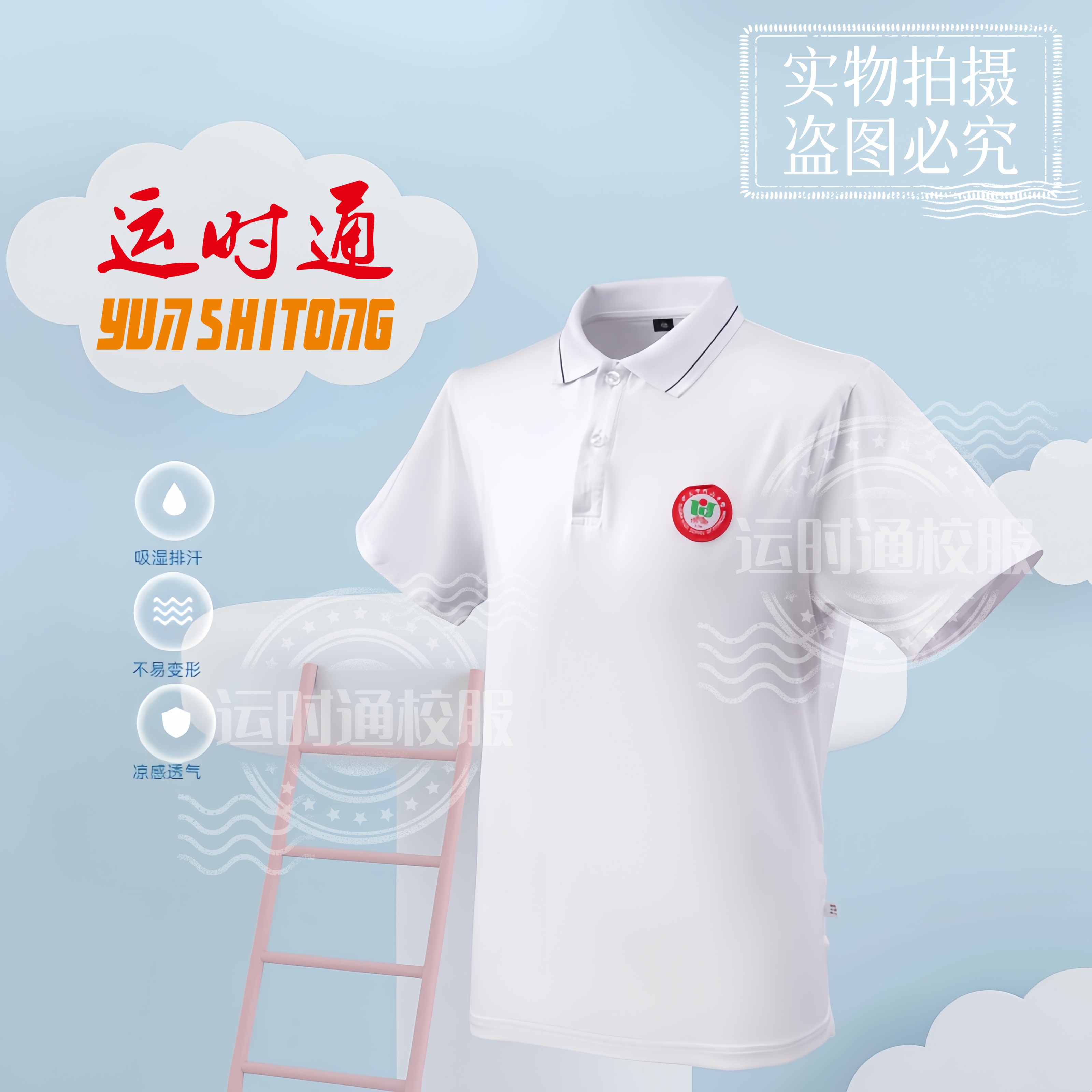 【桂山中学】运动装校服