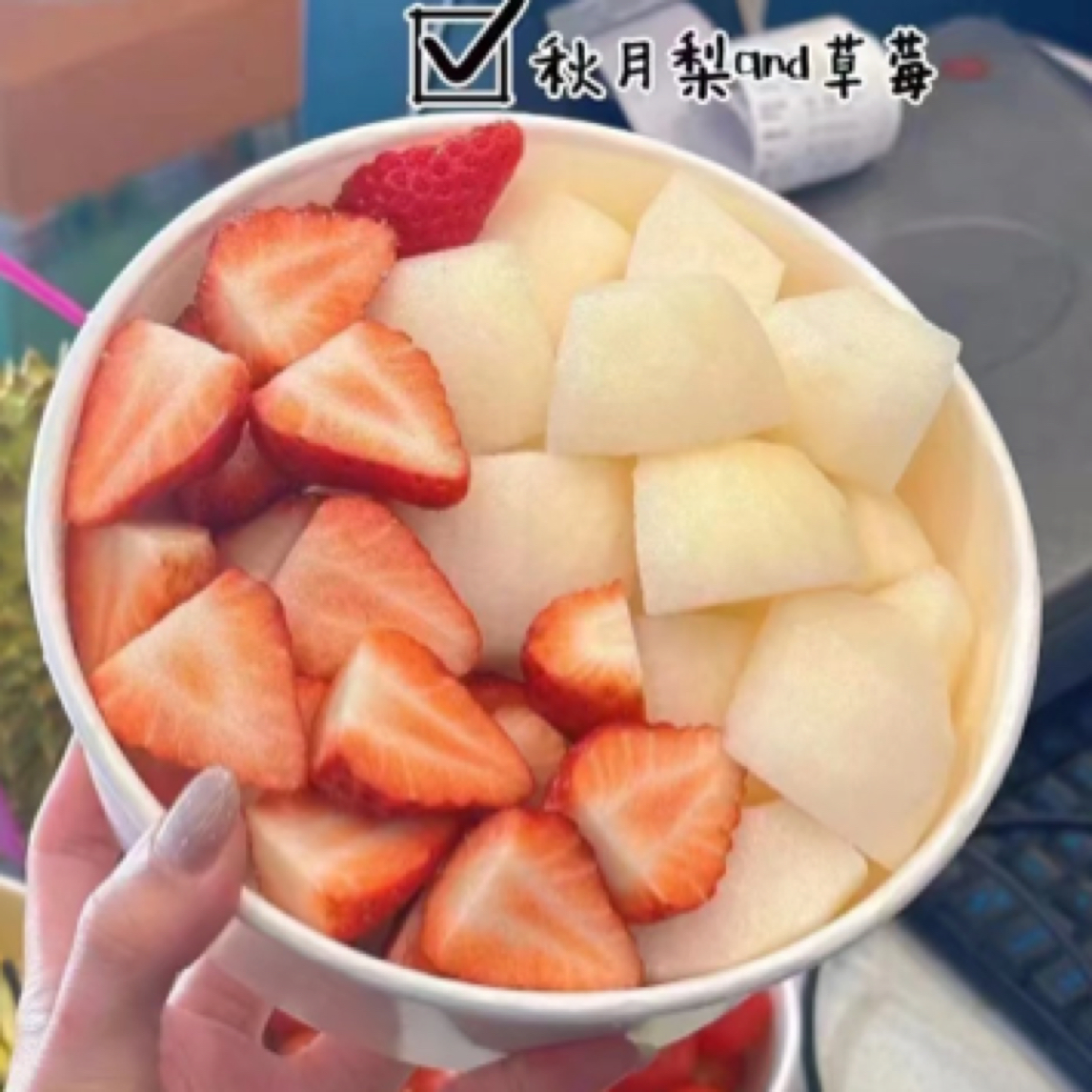 果切秋月梨➕草莓 双拼 切盒 辽宁（约500克）