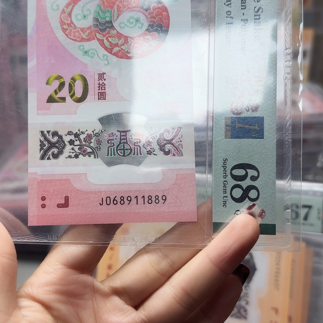 我***良塑料倒置号四标五福头满号068911889定向不退不换