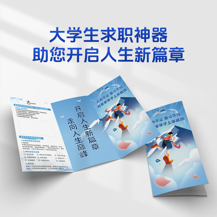 大学生央国企求职上岸资料本册4