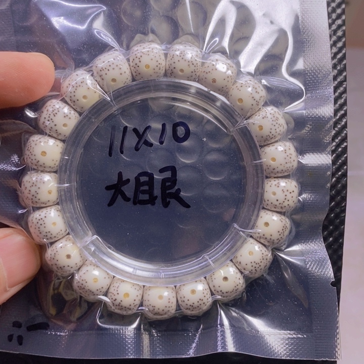 星月菩提手串f*11大眼