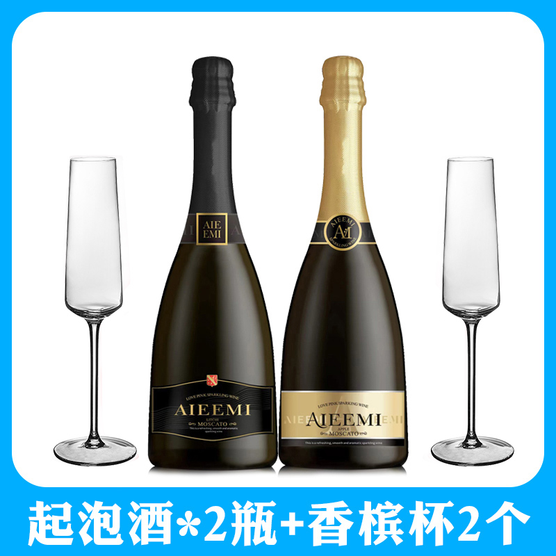 汽泡酒2支莫斯卡托起泡酒果酒红酒葡萄酒750ml*2清甜苹果气泡酒