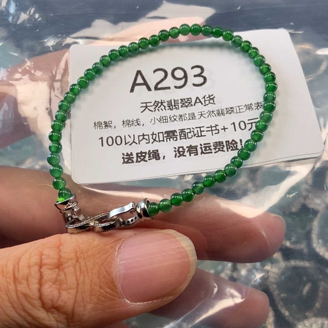 【闪购商品】翡翠吊坠(不含链)未镶嵌