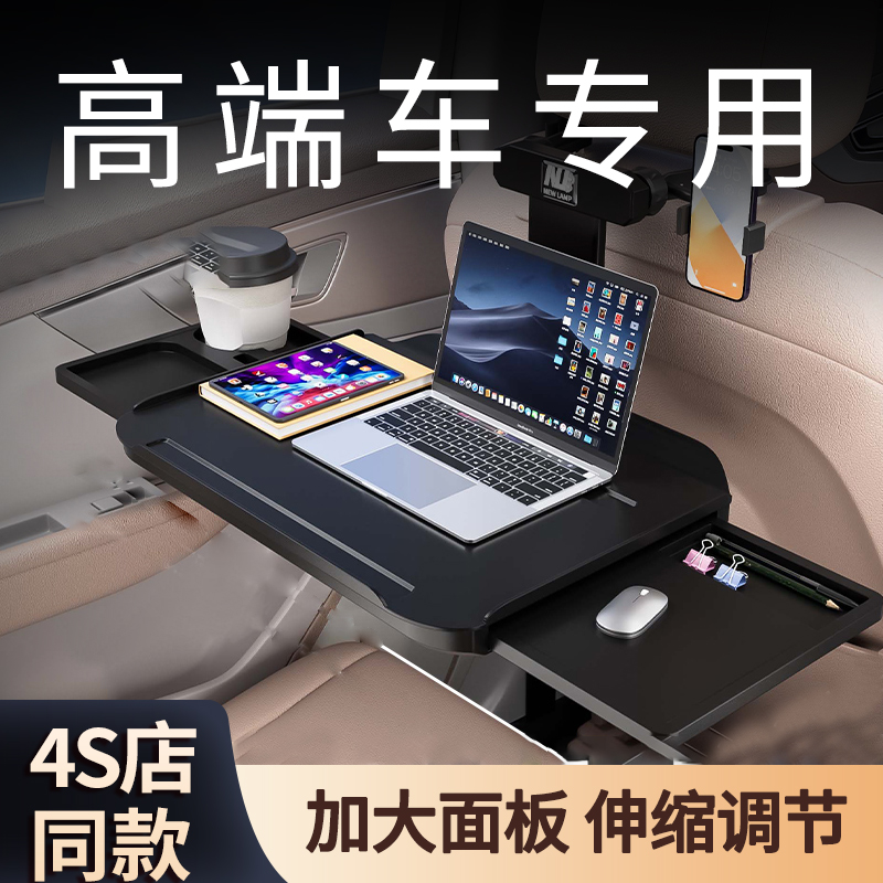 BMW宝马吃饭学习折叠桌X3汽车内X5M后排餐桌子X4车载高端汽车用品