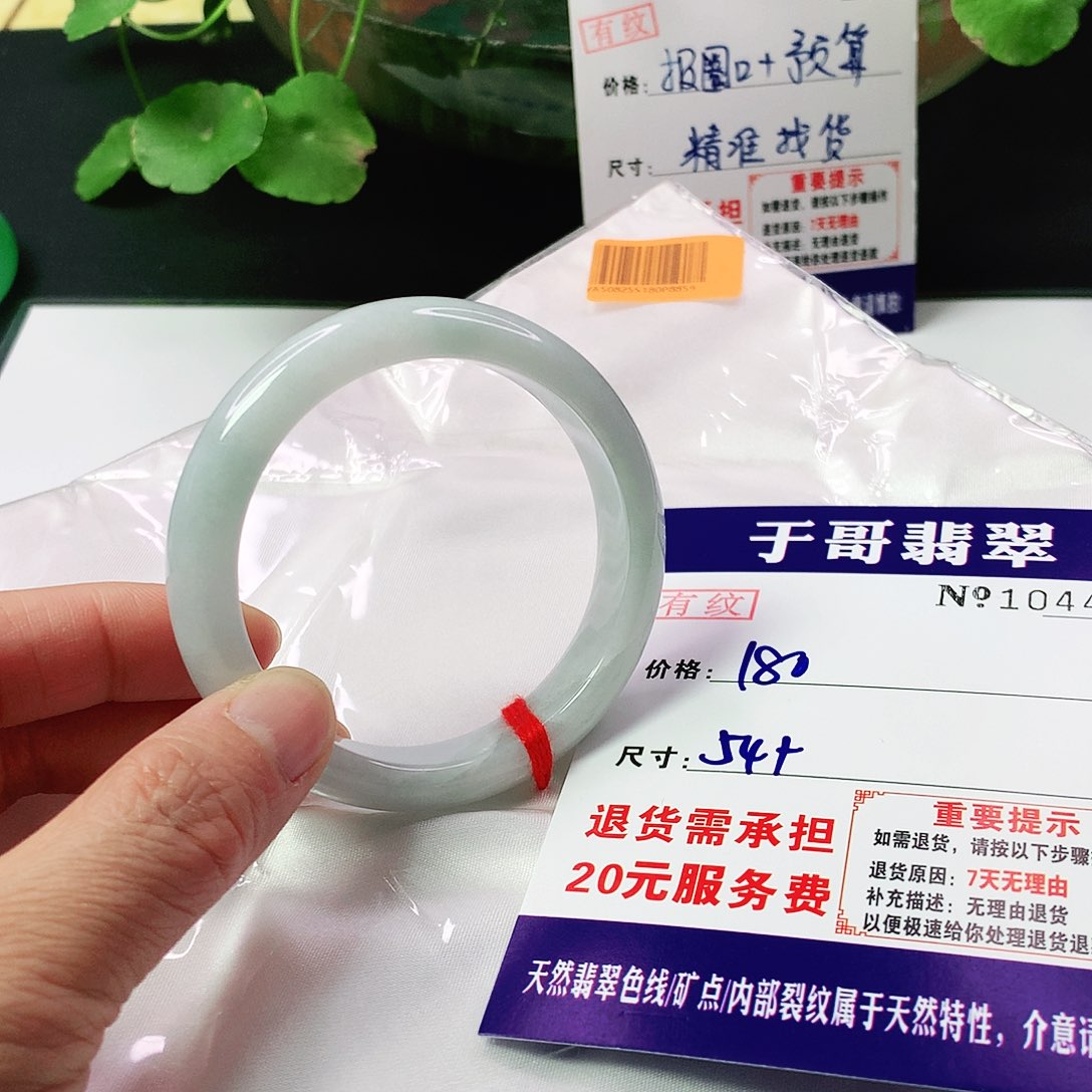 翡翠手镯未镶嵌447…………