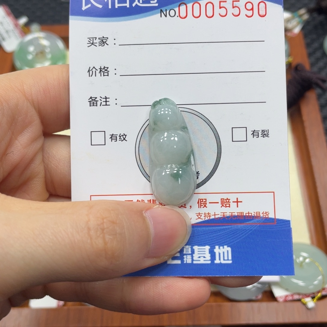 翡翠颈饰未镶嵌翡翠吊坠5590