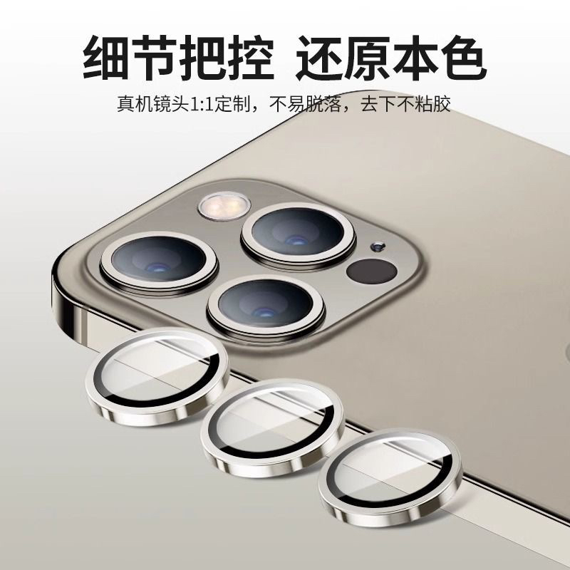 适用全系列机型手机镜头膜