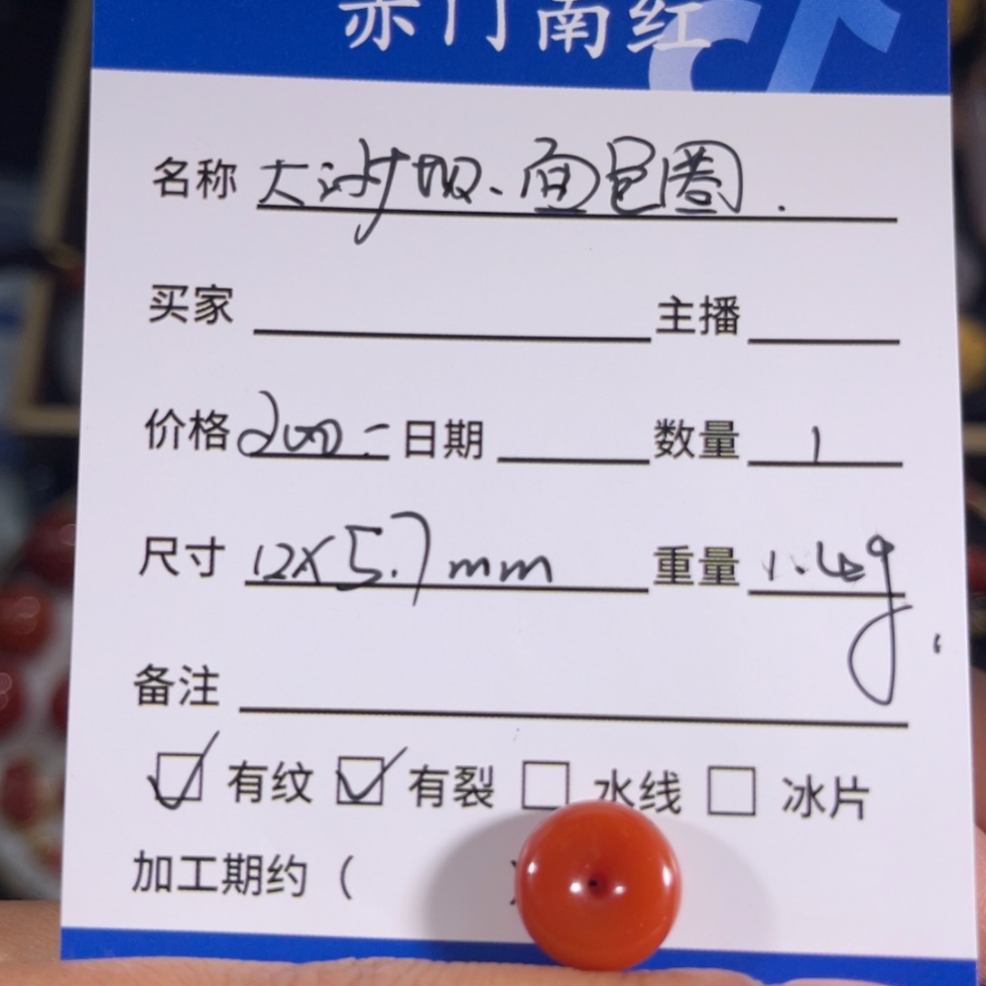 南红玛瑙大沙坝 面包圈未镶嵌不退不换
