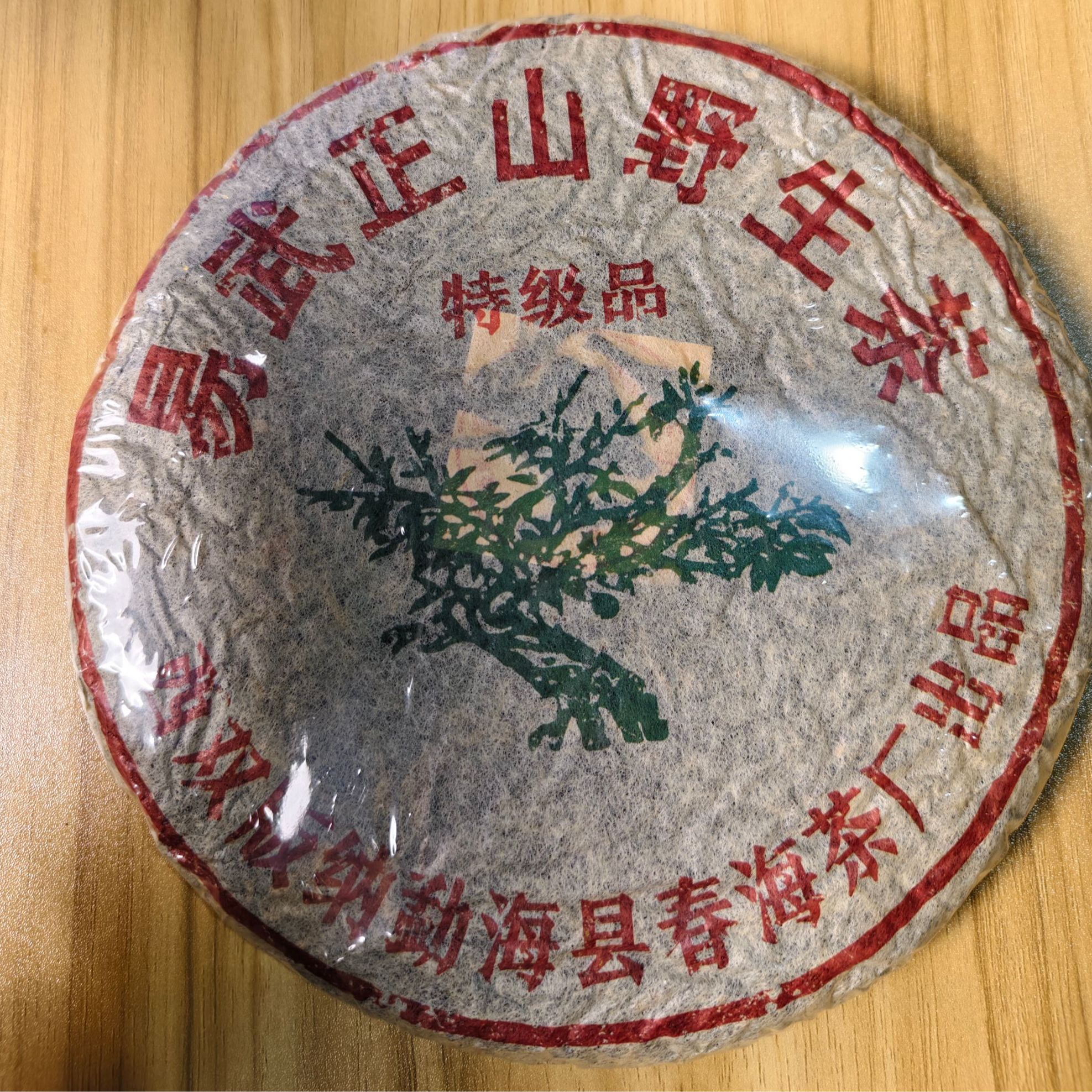 2010年易武绿大树 古树普洱生茶357g/饼