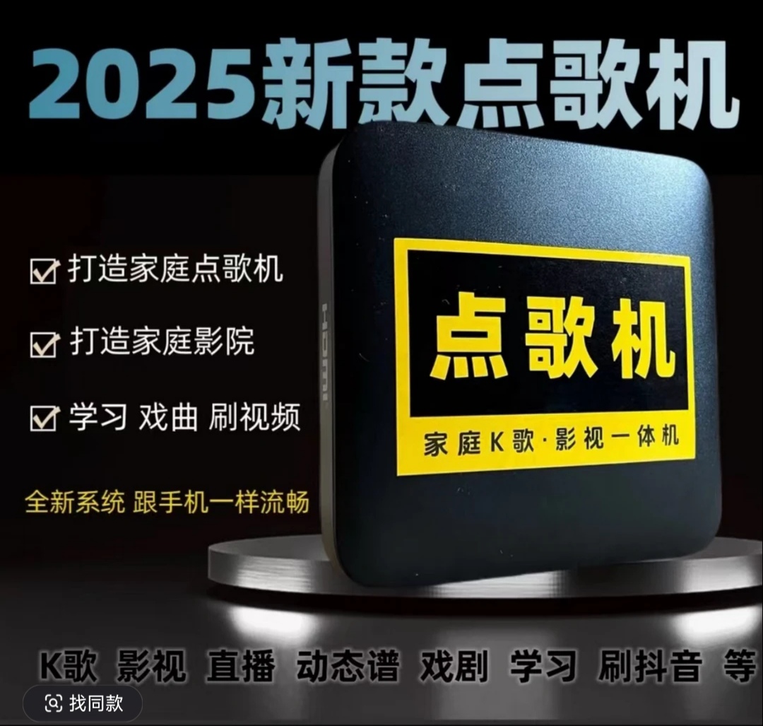 32G大内存2025智能网络机顶盒K歌一体机有线无线wifi蓝牙语音遥控