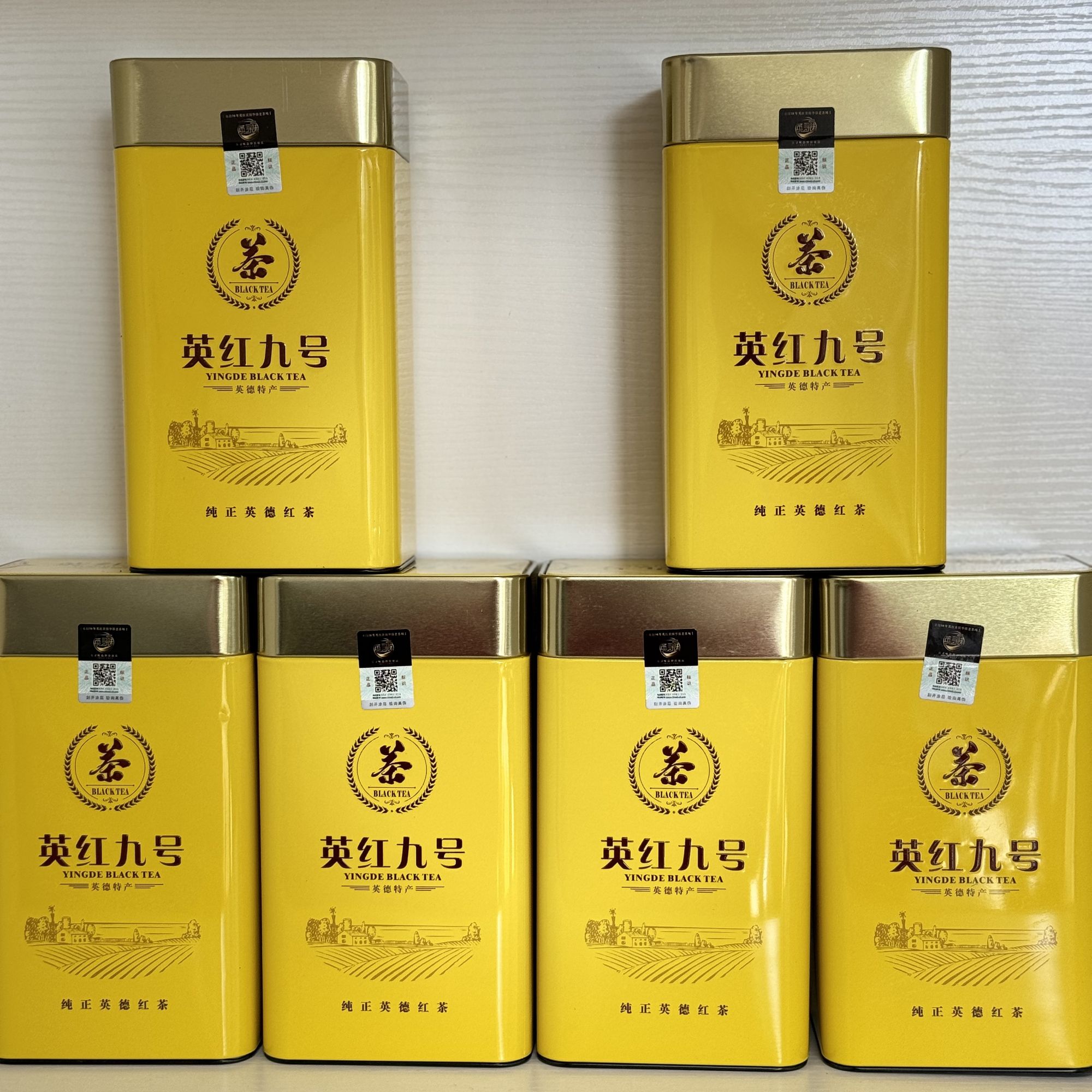 2025英红九号英德红茶冲泡醇正花香果香蜜香送礼