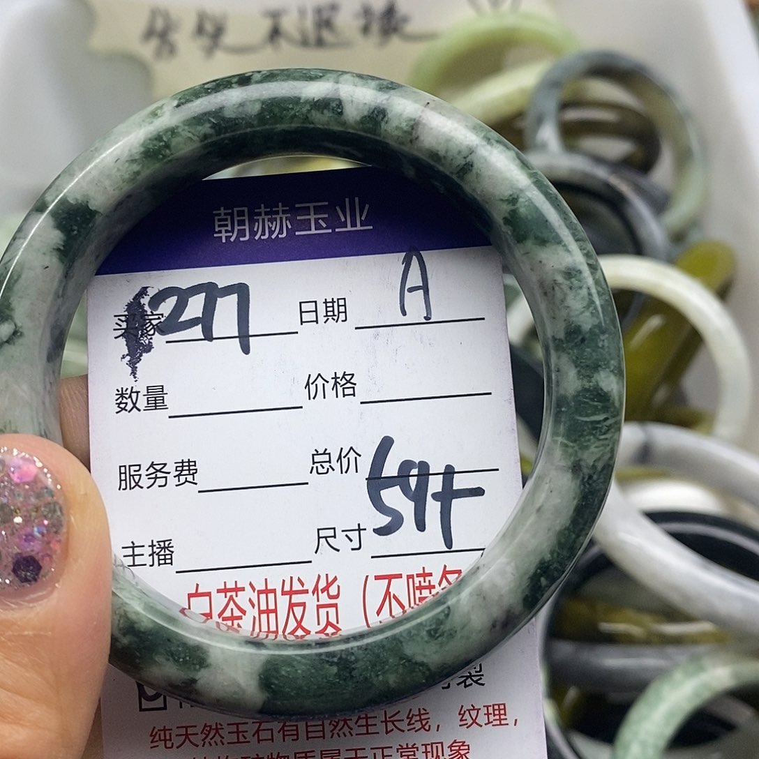 蛇纹石玉未镶嵌手镯