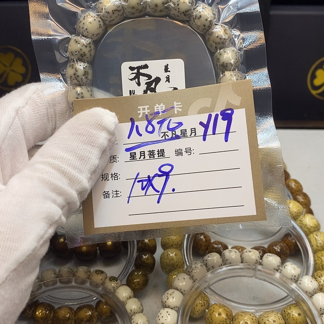 吊坠星月菩提11112222Y19