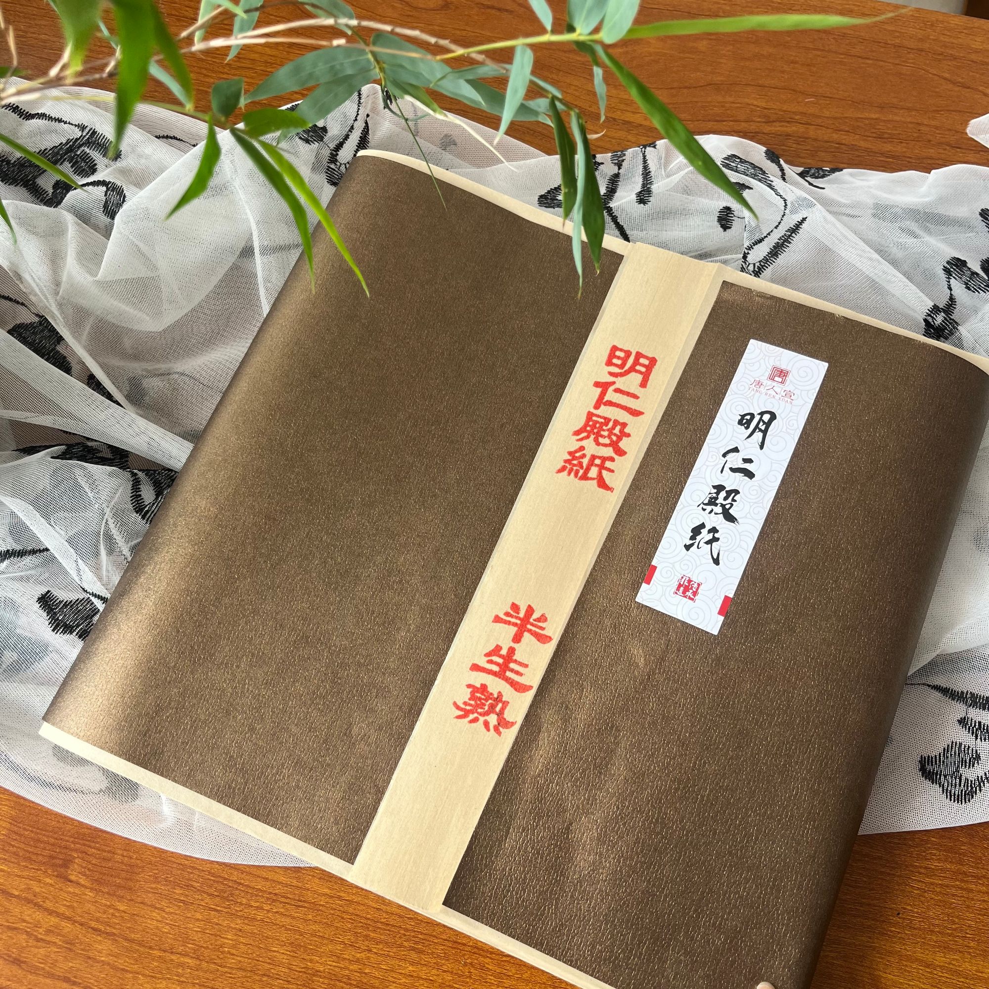 四尺对开仿古色明仁殿纸作品宣纸半生半熟生宣加厚