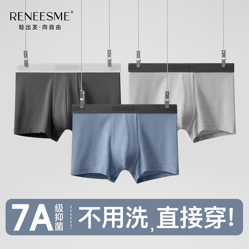 RENEESME一次性内裤男运动出差旅行旅游灭菌舒适免洗日抛便携内裤