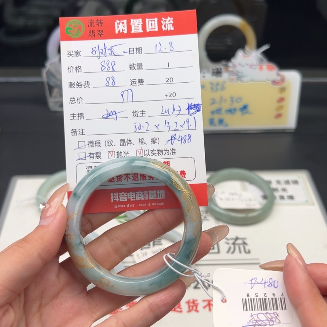 未镶嵌手镯翡翠別****愛