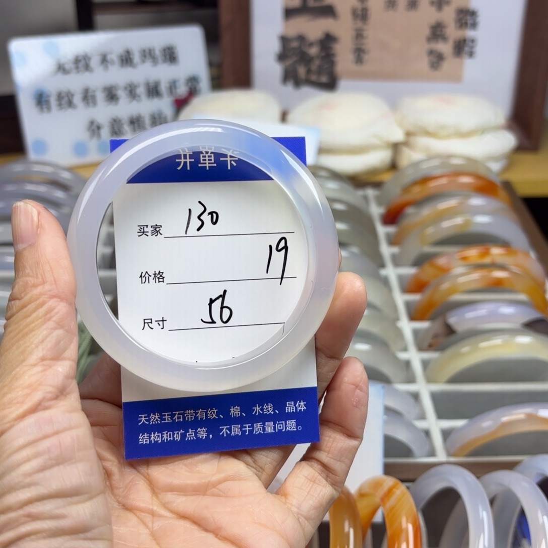 玛瑙/玉髓未镶嵌手镯130