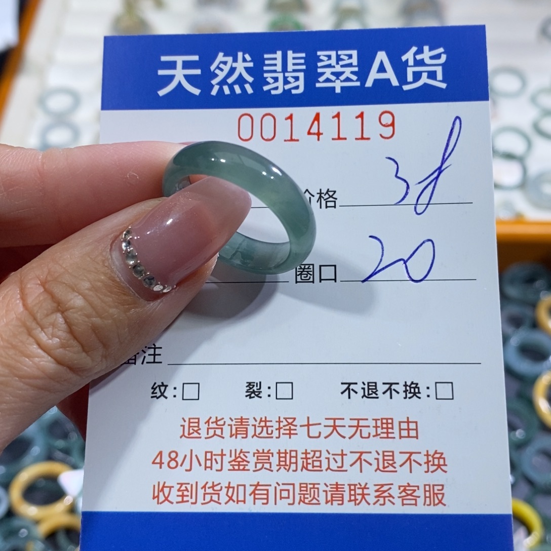 翡翠未镶嵌戒指翡翠