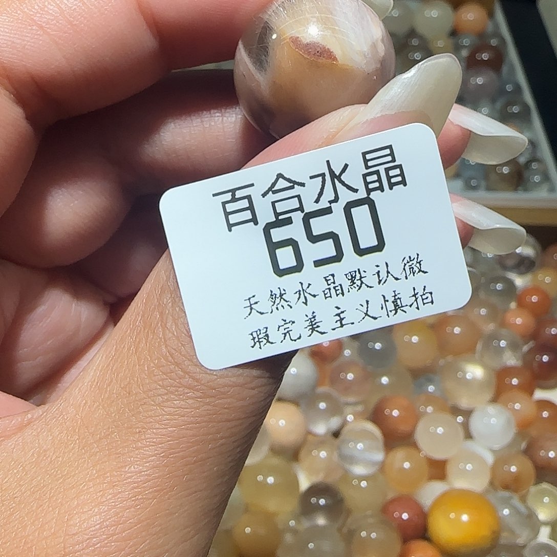 未镶嵌手链水晶i****e