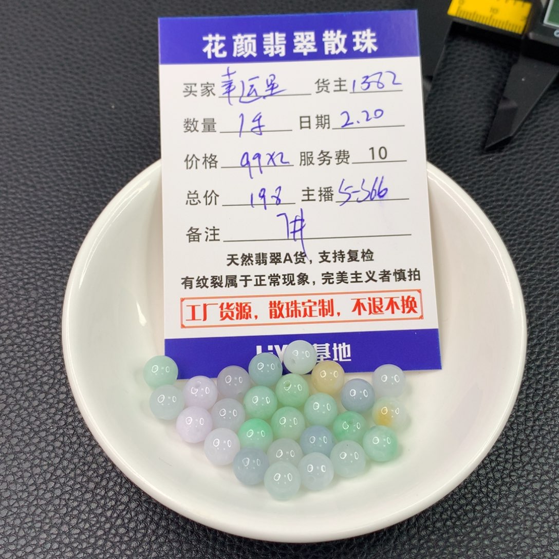 翡翠手链未镶嵌幸**?翡翠散珠DIY手串多样性自发