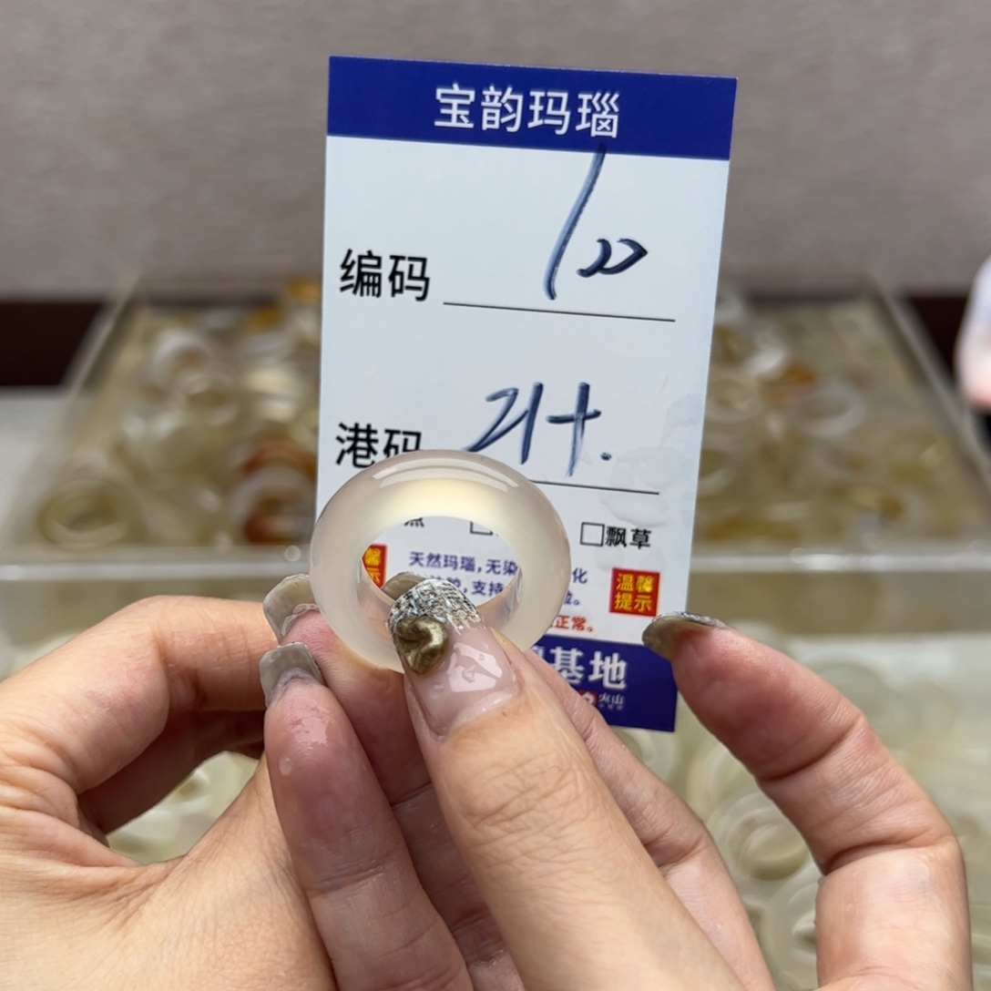 玛瑙/玉髓未镶嵌戒指