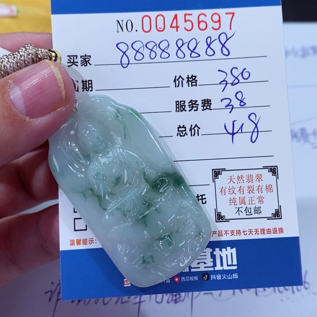 翡翠挂件未镶嵌8****811111111111