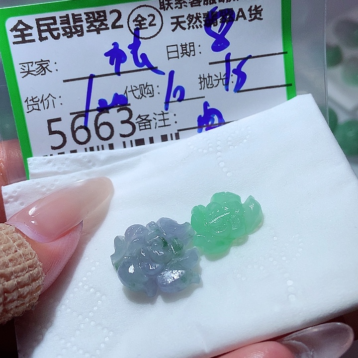 A***者未镶嵌定制翡翠你